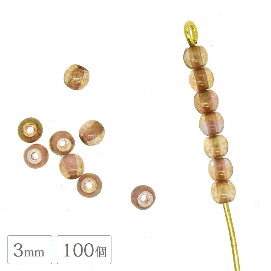 Rakuten - チェコビーズ ラウンド型 トパーズラスター2 3mm 100個 ガラス ビーズ 手芸 ハンドメイド アクセサリー 材料 パーツ