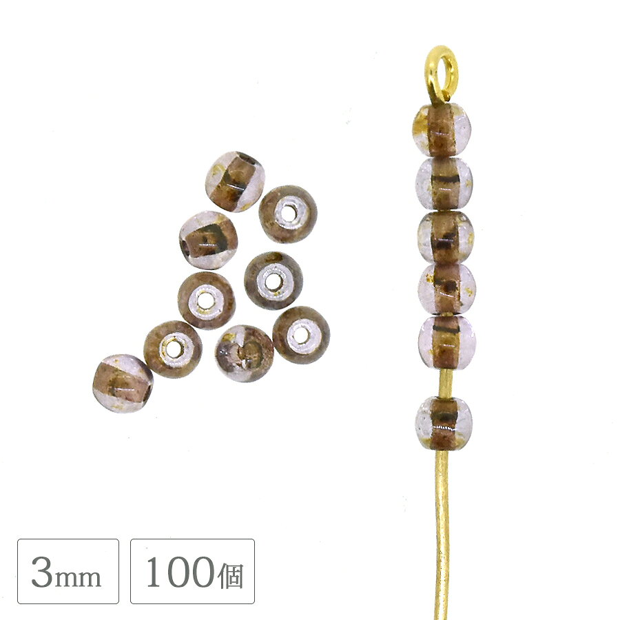Rakuten - チェコビーズ ラウンド型 スモークトパーズラスター 3mm 100個 ガラス ビーズ 手芸 ハンドメイド アクセサリー 材料 パーツ