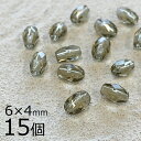 【15個】【ファイアポリッシュ】オリーブカット ブラックダイヤ 6×4mm ハンドメイド 手芸 手作り 材料 素材【ビーズ パーツ チェコビーズ ガラスビーズ ...