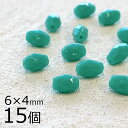 【15個】【ファイアポリッシュ】オリーブカット グリーンターコイズ 6×4mm ハンドメイド 手芸 手作り 材料 素材【ビーズ パーツ チェコビーズ ガラスビー...
