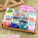 【楽天ランキング2位入賞】【1000円ポッキリ】【大容量各色...