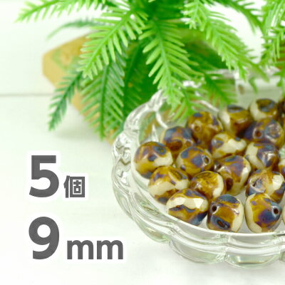 Glass Beads - 【期間限定30%OFF】チェコガラス 5個 変形型 9mm ベージュ 変形 ネックレス ピアス イヤリング ハンドメイド ベージュ系 素材 チェコガラス ビーズ パーツ ガラスビーズ アクセサリー