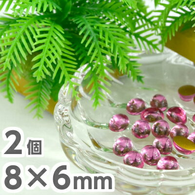 【期間限定40 OFF】【楽天ランキング9位】2個 ＃2190 8mm×6mm ピンク スワロ ネックレス ピアス ハンドメイド ラインストーン ブローチ 平石 ネイル デコ カボション ローズ 素材 手作り【ビーズ パーツ スワロフスキー ガラスビーズ アクセサリー】