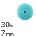 【楽天ランキング7位】手芸 30個 おはじき型 7mm×2mm 青 ブルー 丸 円 おはじき ネックレス ピアス イヤリング ハンドメイド マットグリーンターコ...