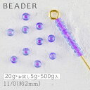 【期間限定30%OFF】チェコビーズ ロカイル11/0 アクアマリンピンクライン【シードビーズ/ロカイル/11/0(約2.1mm)/アクセサリーパーツ/ハンドメイドパーツ】★