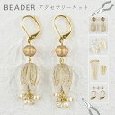 甘さ控えめ花モチーフ 大人かわいいアクセサリーキット チューリップのピアス ゴールド