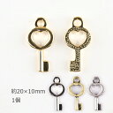 【メタルチャーム キー1 亜鉛合金】【色をお選びください】【1個】【約20×10mm】鍵 メタルパーツ 金具 パーツ ビーズ アクセサリー ハンドメイド 手芸【...