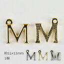 【メタルチャーム イニシャルM 亜鉛合金】【色をお選びください】【1個】【約11×11mm】アルファベット ハンドメイド 手芸 手作り 材料 イヤリング【パーツ...