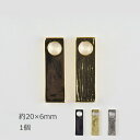 【メタルチャーム レクタングルプレート 亜鉛合金】 【色をお選びください】【1個】【約20×6mm】 ハンドメイド 手芸 手作り 材料 イヤリング【パーツ アク...