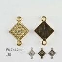 【メタルジョイントパーツ スクエア 亜鉛合金】 【色をお選びください】【1個】【約17×12mm】 ハンドメイド 手芸 手作り 材料 イヤリング【パーツ アクセ...