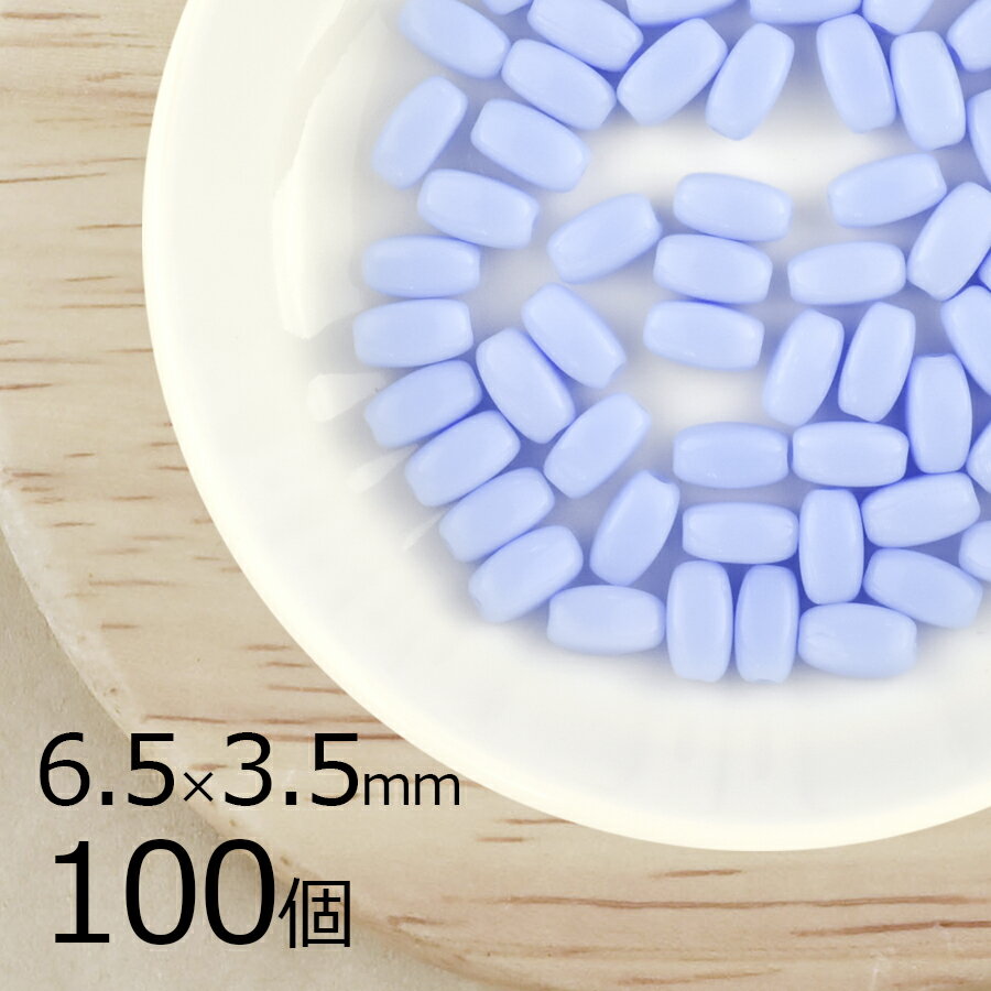 【期間限定40%OFF】【まとめ買い割引】変形 ナツメ オーバル オパックライトブルー 青系 ブルー 100個 ..