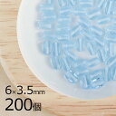 【まとめ買い割引】変形 ナツメ オーバル アクアマリン 水色 青 200個 6mm×3.5mm 大量 ハンドメイド 手芸 材料 素材 手作り チェコガラス【ビーズ パーツ チェコビーズ ガラスビーズ アクセサリー】