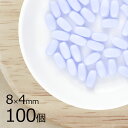 【まとめ買い割引】変形 ナツメ オーバル オパックライトブルー 青系 ブルー 100個 8mm×4mm 大量 ハンドメイド 手芸 材料 素材 手作り チェコガラ...