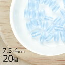 変形 ナツメ オーバル アクアマリン 青系 ブルー 20個 7.5mm×4mm ハンドメイド 手芸 材料 ピアス ネックレス 素材 手作り チェコガラス【ビーズ...