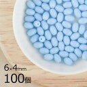 【まとめ買い割引】ナツメ オーバル オパックアクア 青系 ブルー 100個 6mm×4mm 大量 ハンドメイド 手芸 材料 素材 手作り チェコガラス【ビーズ パーツ チェコビーズ ガラスビーズ アクセサリー】
