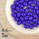 ナツメ ナツメ オーバル オパックブルー 青系 ブルー 5個 8mm×6mm ハンドメイド 手芸 材料 ピアス ネックレス 素材 手作り チェコガラス【ビーズ ...