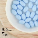 ナツメ オーバル オパックアクア 青系 ブルー 5個 9mm×6mm ハンドメイド 手芸 材料 ピアス ネックレス 素材 手作り チェコガラス【ビーズ パーツ チェコビーズ ガラスビーズ アクセサリー】