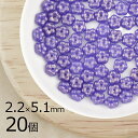 【20個】フラワー 花 フラワー マットヴァイオレット 紫系 パープル 約2.2mm×5.1mm ハンドメイド 手芸 材料 ピアス ネックレス 素材 手作り チ...