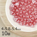 【10個】ハーフピンチ 三角 ピラミッド パステルピンク ピンク系 ピーチ 約4mm×5.8mm×5.4mm ハンドメイド 手芸 材料 ピアス ネックレス 素材...