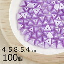 【まとめ買い割引】【100個】ハーフピンチ 三角 ピラミッド パステルパープル 紫系 パープル 約4mm×5.8mm×5.4mm 大量 ハンドメイド 手芸 材料...