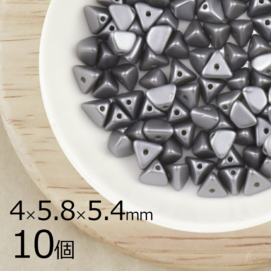 【期間限定50%OFF】【10個】ハーフピンチ 三角 ピラミッド パステルグレイ グレー系 グレイ 約4mm×5.8m..