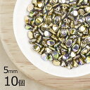 【10個】ピンチ ピンチ 約5mm ハンドメイド 手芸 材料 ピアス ネックレス 素材 手作り ヴィンテージ チェコガラス【ビーズ パーツ チェコビーズ ガラス...