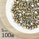 【まとめ買い割引】【100個】ピンチ ピンチ 約5mm ハンドメイド 手芸 材料 素材 手作り チェコガラス【ビーズ パーツ チェコビーズ ガラスビーズ アクセ...