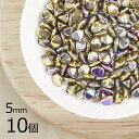 【10個】ピンチ ピンチ 約5mm ハンドメイド 手芸 材料 ピアス ネックレス 素材 手作り ヴィンテージ チェコガラス【ビーズ パーツ チェコビーズ ガラス...