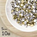 【10個】ピンチ ピンチ 約5mm ハンドメイド 手芸 材料 ピアス ネックレス 素材 手作り ヴィンテージ チェコガラス【ビーズ パーツ チェコビーズ ガラス...