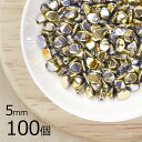 【まとめ買い割引】【100個】ピンチ ピンチ 約5mm ハンドメイド 手芸 材料 素材 手作り チェコガラス【ビーズ パーツ チェコビーズ ガラスビーズ アクセ...