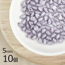 【10個】ピンチ 約5mm ハンドメイド 手芸 材料 ピアス ネックレス 素材 手作り ヴィンテージ チェコガラス【ビーズ パーツ チェコビーズ ガラスビーズ アクセサリー】