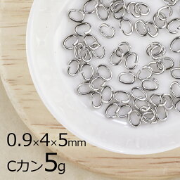 【金具 パーツ アクセサリー】【5g】Cカン 洋白 オーバル ロジウムカラー 銀系 シルバー 線径約0.9mm×横外径約4mm×縦外径約5mm ハンドメイド 手芸 材料 ネックレス イヤリング 素材 手作り