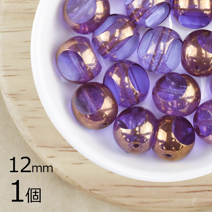 【期間限定50%OFF】【1個】3面テーブルカット バイオレッド 紫系 パープル 約12mm ハンドメイド 手芸 ..