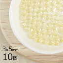 【10個】ボタンカット ボタンカット 円盤 ライトジョンキル 黄系 イエロー 約3mm×5mm ハンドメイド 手芸 材料 ピアス ネックレス チェコガラス【ビー...