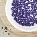 【10個】ボタンカット 円盤 パープル 紫系 パープル 約3mm×5mm ハンドメイド 手芸 材料 ピアス ネックレス チェコガラス【ビーズ パーツ チェコビーズ ガラスビーズ アクセサリー】