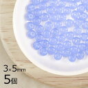 【5個】ボタンカット ボタンカット 円盤 オパールアクア 青系 ブルー 約3mm×5mm ハンドメイド 手芸 材料 ピアス ネックレス チェコガラス【ビーズ パ...