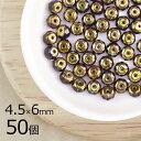 【まとめ買い割引】【50個】ボタンカット ボタンカット 円盤 シャム×ブロンズ 赤系 レッド 約4.5mm×6mm ハンドメイド 手芸 材料 チェコガラス【ビー...