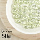 【まとめ買い割引】【50個】ボタンカット ボタンカット 円盤 ペリドットラスター 緑系 グリーン 約6mm×7mm ハンドメイド 手芸 材料 チェコガラス【ビー...