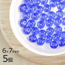 【5個】ボタンカット ボタンカット 円盤 サファイア 青系 ブルー 約6mm×7mm ハンドメイド 手芸 材料 ピアス ネックレス チェコガラス【ビーズ パーツ...