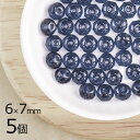 【5個】ボタンカット 円盤 モンタナ 青系 ブルー 約6mm×7mm ハンドメイド 手芸 材料 ピアス ネックレス チェコガラス【ビーズ パーツ チェコビーズ ...