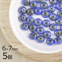 【5個】ボタンカット ボタンカット 円盤 柄入りオパックブルー 青系 ブルー 約6mm×7mm ハンドメイド 手芸 材料 ピアス ネックレス チェコガラス【ビー...