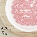 【5個】ボタンカット ボタンカット 円盤 ローズオパール ピンク系 ピーチ 約6mm×7mm ハンドメイド 手芸 材料 ピアス ネックレス チェコガラス【ビーズ...