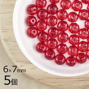 【5個】ボタンカット ボタンカット 円盤 シャム 赤系 レッド 約6mm×7mm ハンドメイド 手芸 材料 ピアス ネックレス チェコガラス【ビーズ パーツ チ...