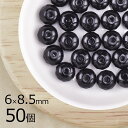【まとめ買い割引】【50個】ボタンカット ボタンカット 円盤 ジェット 黒系 ブラック 約6mm×8.5mm ハンドメイド 手芸 材料 チェコガラス【ビーズ パ...