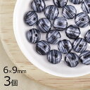 【3個】ボタンカット ボタンカット 円盤 グレーマーブル グレー系 グレイ 約6mm×9mm ハンドメイド 手芸 材料 ピアス ネックレス チェコガラス【ビーズ...