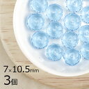 【3個】ボタンカット 円盤 アクアマリン 青系 ブルー 約7mm×10.5mm ハンドメイド 手芸 材料 ピアス ネックレス チェコガラス【ビーズ パーツ チェコビーズ ガラスビーズ アクセサリー】