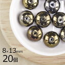 【まとめ買い割引】【20個】ボタンカット ボタンカット 円盤 ダークブロンズ 茶系 ブラウン 約8mm×13mm ハンドメイド 手芸 材料 チェコガラス【ビーズ...