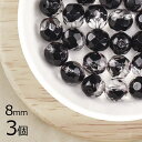 【3個】ファイアポリッシュ ラウンド ブラック×クリスタル 黒系 ブラック 約8mm ハンドメイド 手芸 材料 ピアス ネックレス チェコガラス【ビーズ パーツ...