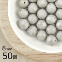 【まとめ買い割引】【50個】ファイアポリッシュ ラウンド オパックグレー グレー系 グレイ 約8mm ハンドメイド 手芸 材料 チェコガラス【ビーズ パーツ チ...