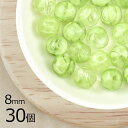 【まとめ買い割引】【30個】ファイアポリッシュ ラウンド ペリドット×クリスタル 緑系 グリーン 約8mm ハンドメイド 手芸 材料 チェコガラス【ビーズ パー...